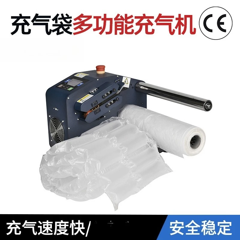 High-speed multifunctional buffer packaging bag inflator gourd film pillow two rows