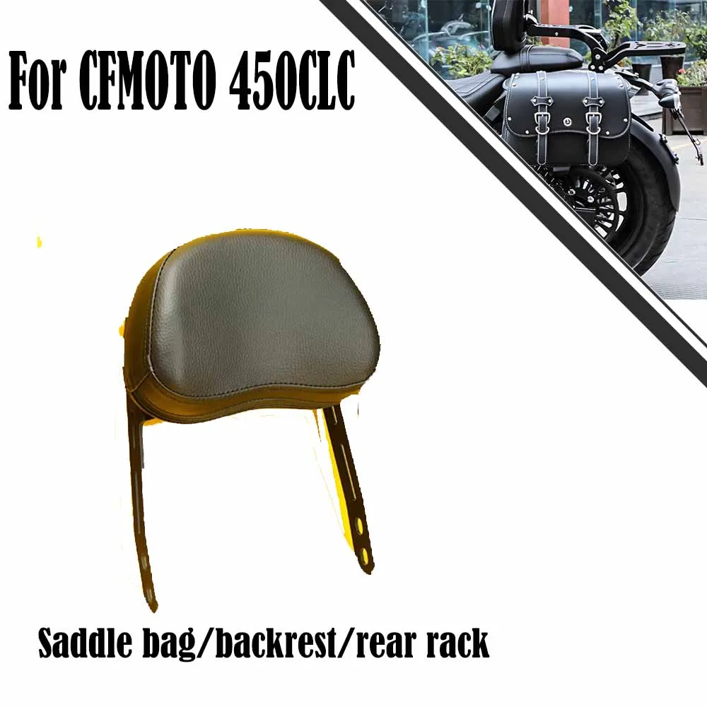 

Для CFMOTO 450CLC CLC450 мотоциклетная седельная сумка, боковая сумка, хвостовая сумка, спинка, задняя стойка, складная спинка