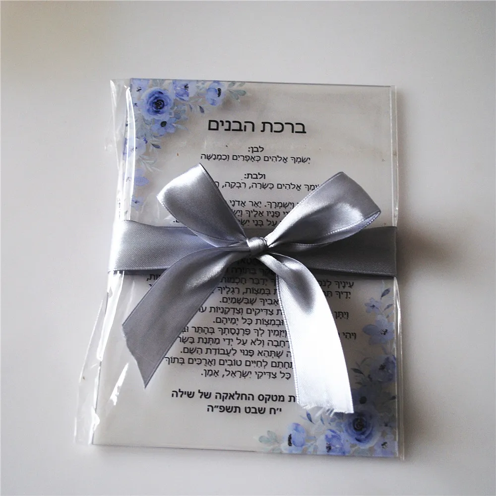 Bar Mitzvah Wedding Souvenir Gift for Guest,Custom Hebrew,Acrylic Card & Stand Bow,Personal Prayer Hebrew Psalm of Thanks,10Pcs view 3