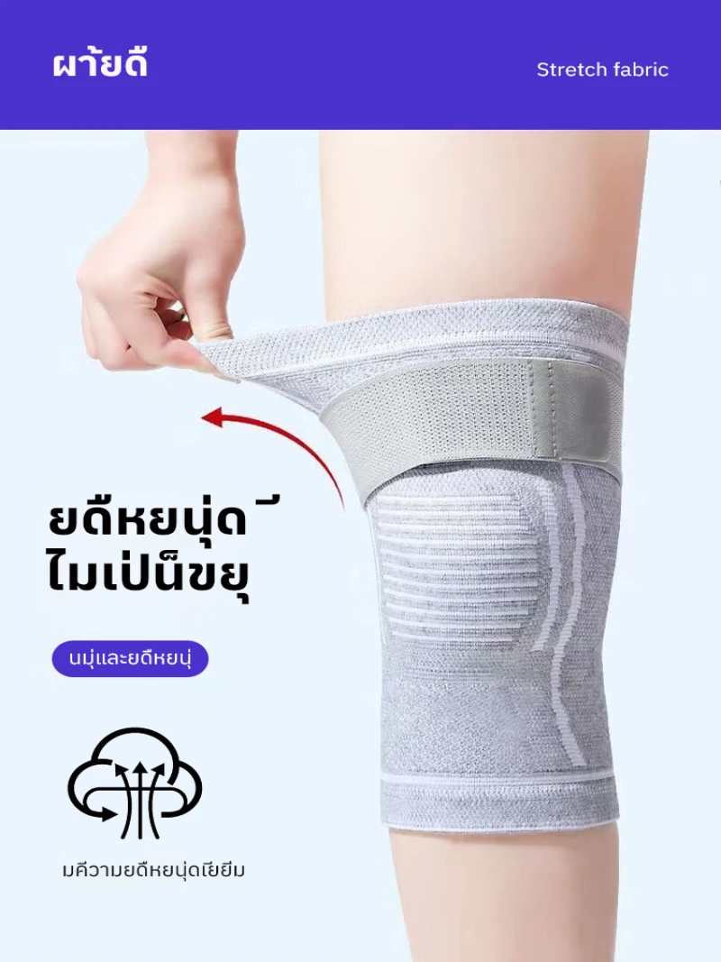 แผ่นรองเข่าแบบมีช่องลม ป้องกันหมอนรองกระดูกเข่า สำหรับห้องแอร์  กันลื่น  รัดข้อเข่า ป้องกันการบาดเจ็บจากการเล่นกีฬา เหมาะสำหรับฤดูใบไม้ร่วงและฤดูหนาว