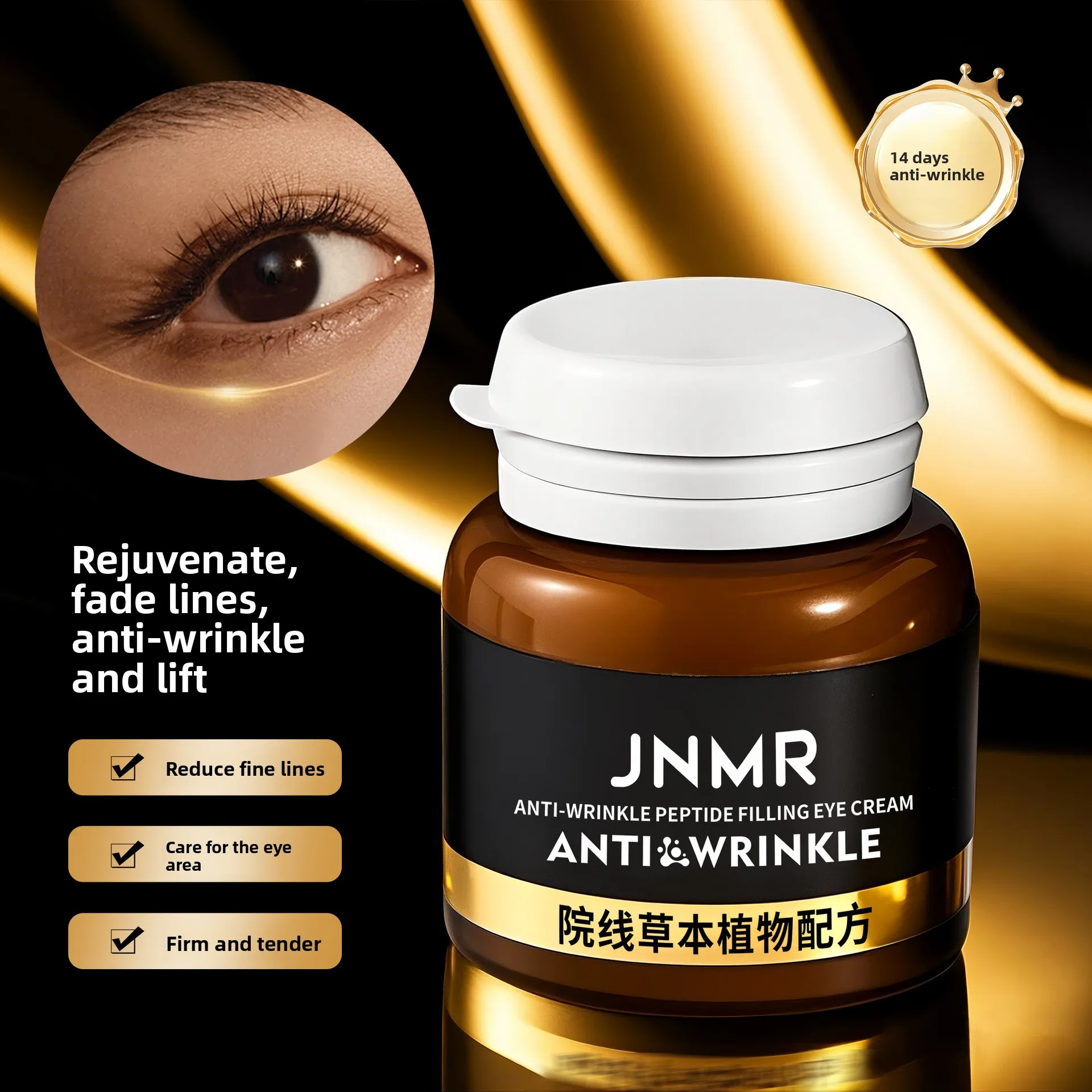 14-Day Anti-wrinkle anti-wrinkle peptide filling eye cream for smoothing lines, hydrating,moisturizing and brightening skin tone