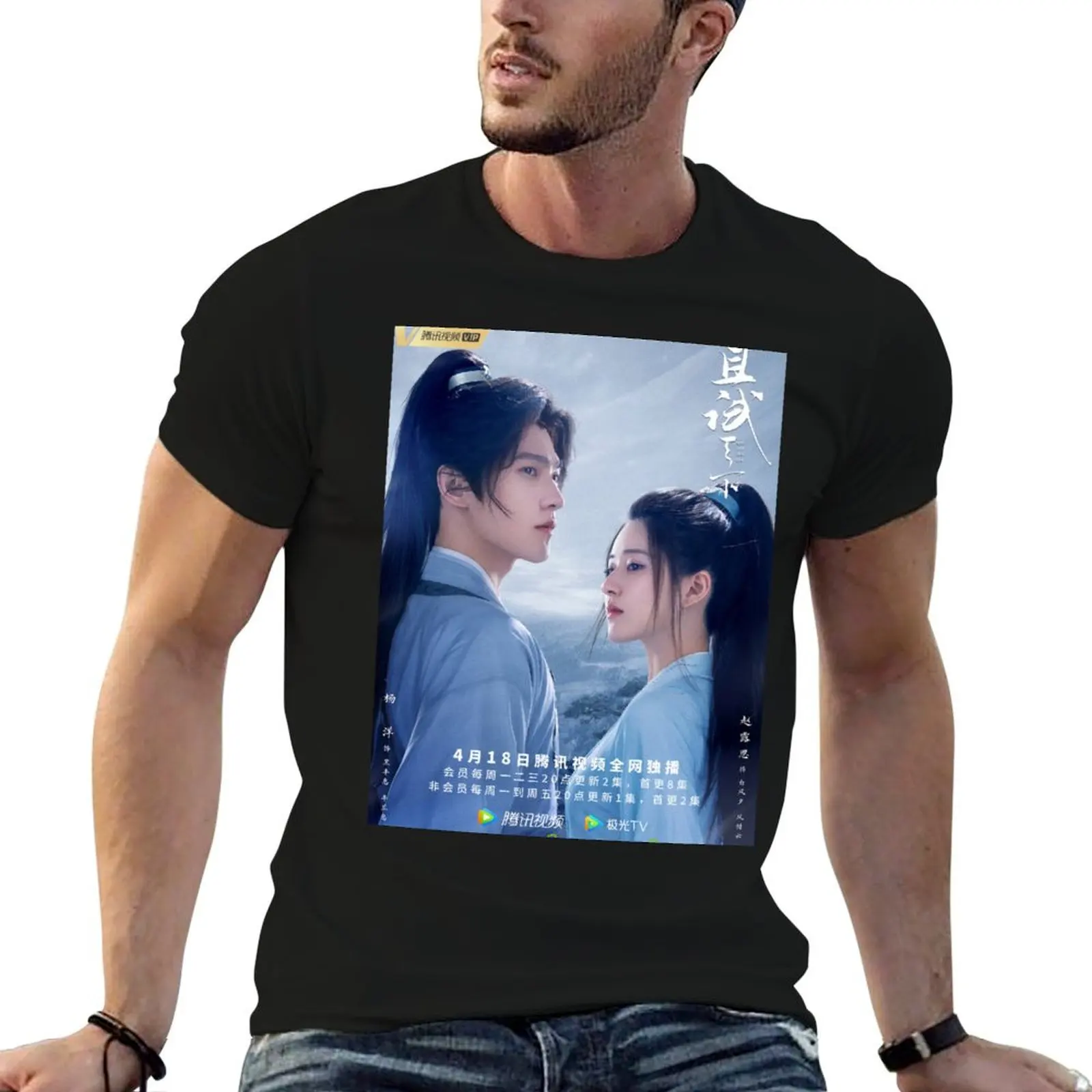 Who Rules The World T-Shirt Vintage Style Printed Top