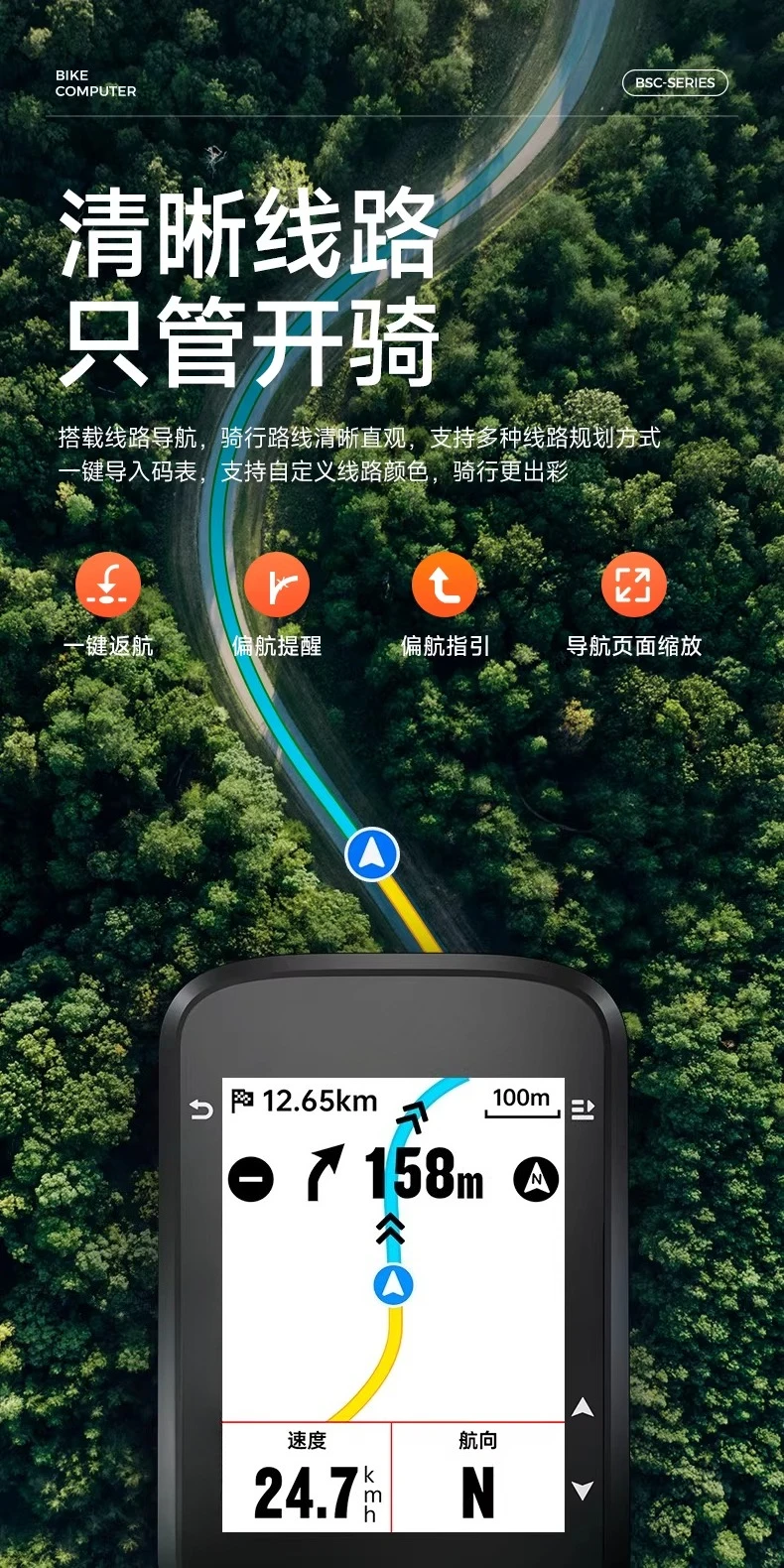 BSC200S bicycle code table mountain road bike intelligent cycling speed navigation code table