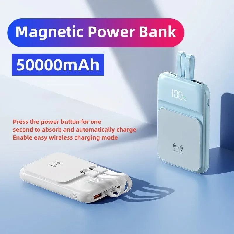 50000mAh急速充電モバイルパワーバンク ワイヤレス磁気吸着内蔵充電ケーブル 大容量ミニポータブル 新型2025