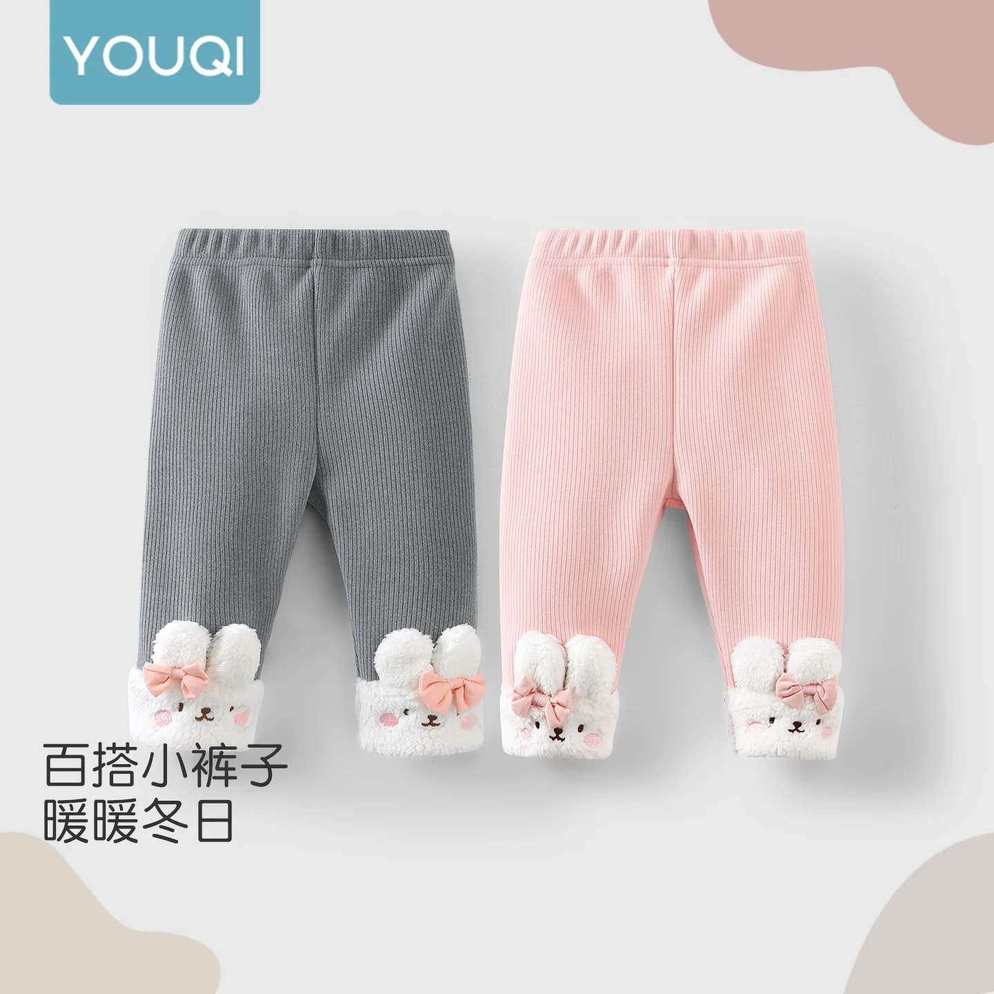 

【Youqi】Chinese Youqi Girls' Leggings Winter Clothing Baby Fleece-Lined Thick Cotton Pants Children's Padded Warm Pants