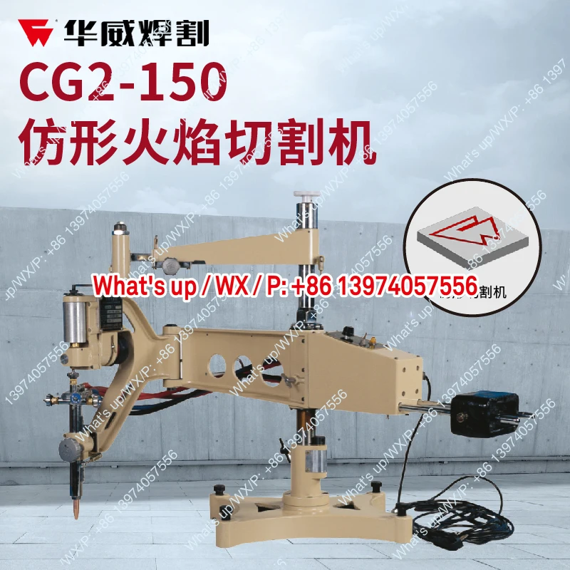 Shanghai Warwick CG2-150 Profiling Cutting Machine Flame Cutting Round Square Plane Formwork 2D