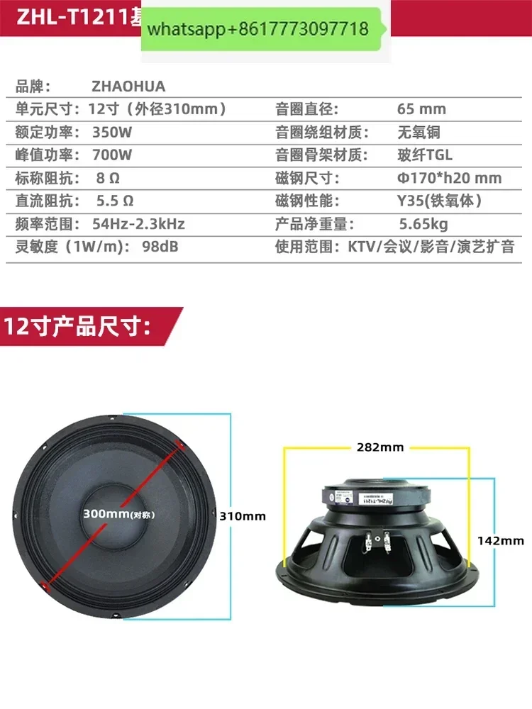 12-Inch bass jbl speaker 170 magnetic 65 core bass single and double twelve KTV speaker speaker