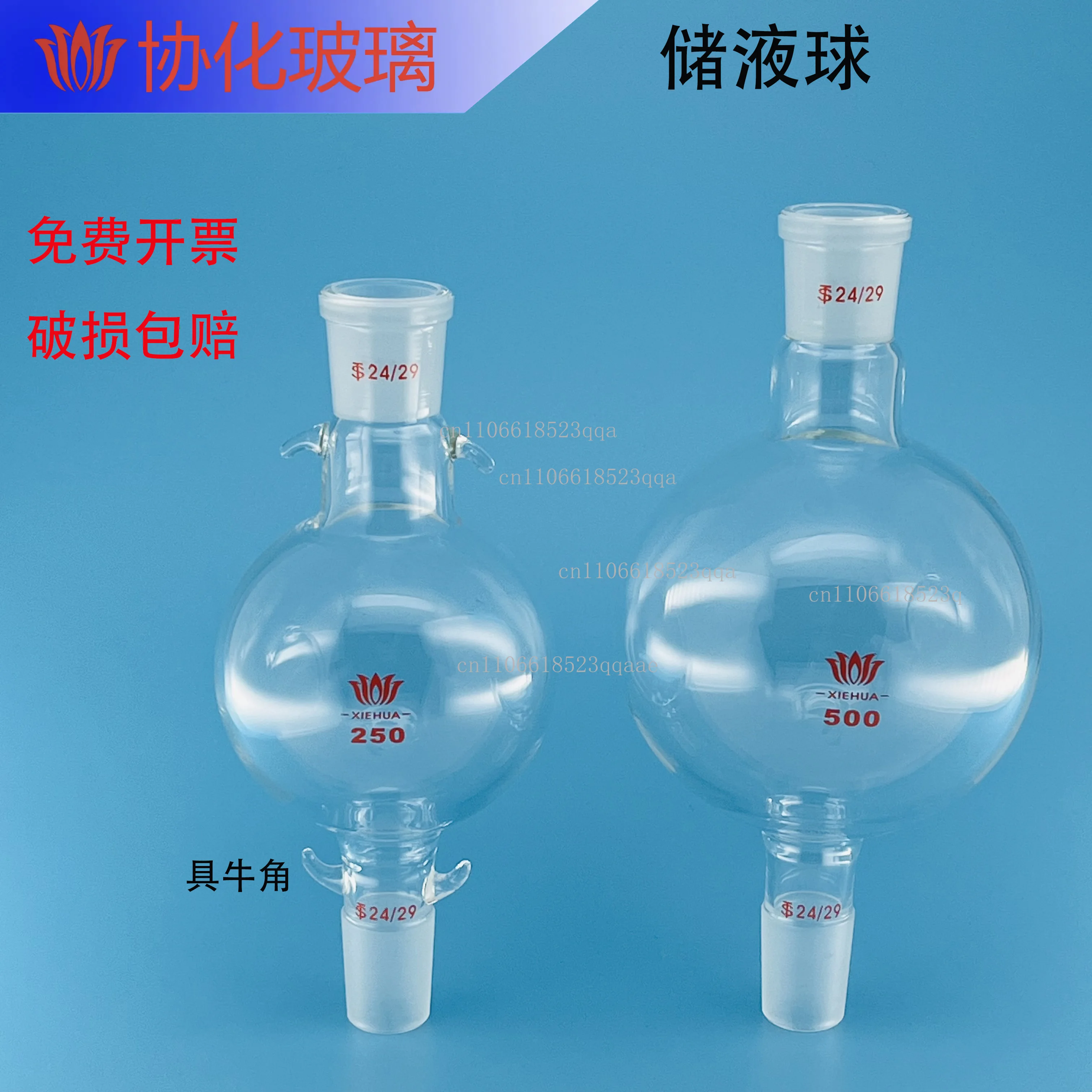 Glass chromatography column liquid storage ball plus liquid ball solvent storage ball 50/100/250/500/1000/2000ml