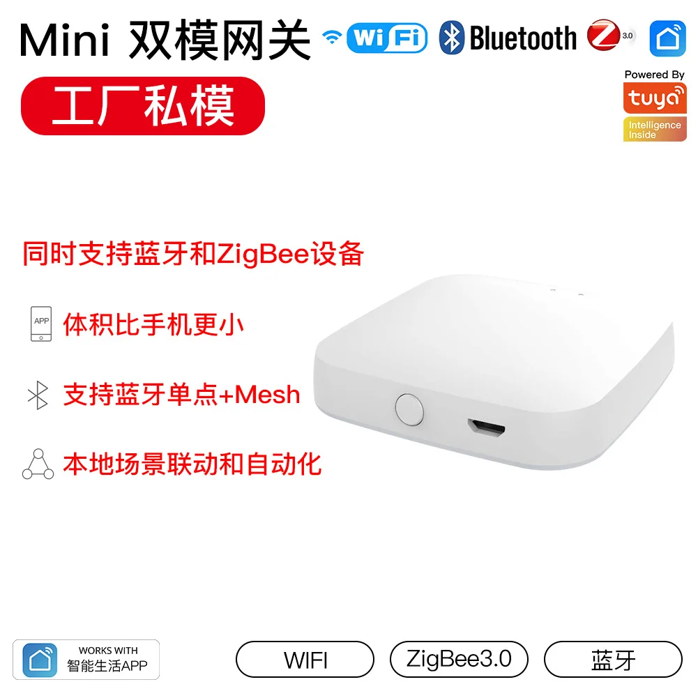 Multi-mode intelligent wireless gateway app control Bluetooth supports voice intelligent control