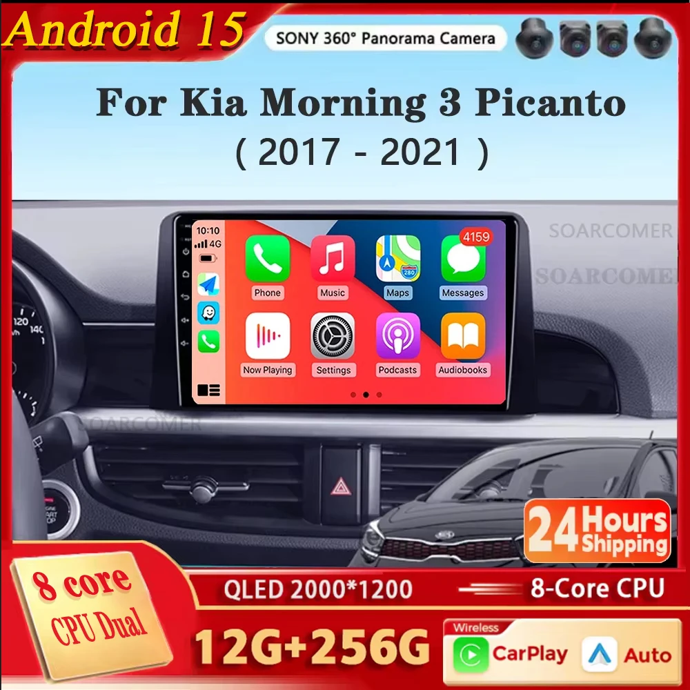 Для Kia Morning 3 Picanto 2017-2021 Android 15 Carplay Авто экран 2K Автомобильный радиоприемник Мультимедийный видеоплеер 2 din Авторадио Стерео