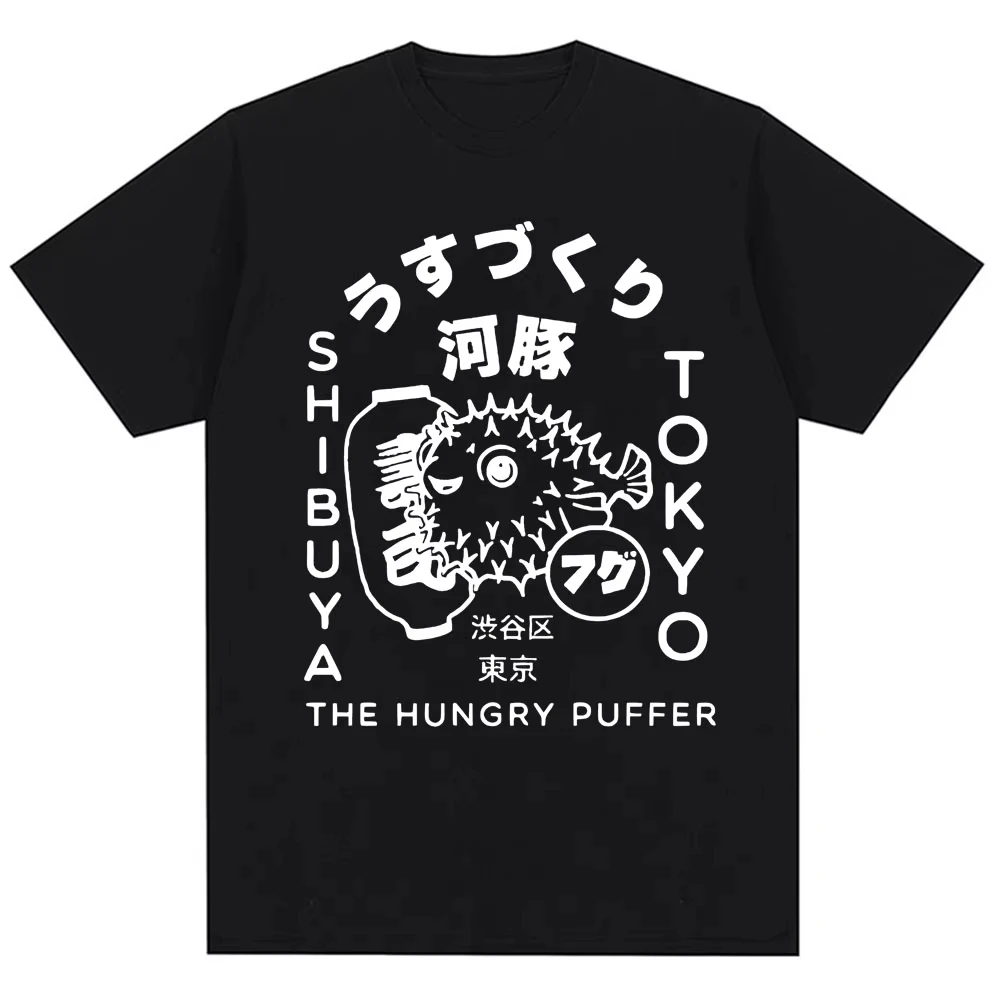 Japanese Puffer Fish Fugu Tokyo Food Graphic T‑Shirt Unisex Oversized Casual Daily Streetwear Tops Tees for Men Women