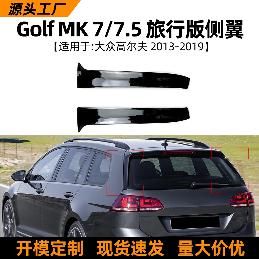

Suitable for rear wing and side spoiler modification accessories of Volkswagen GOLF MK7/7.5 2013-19 models