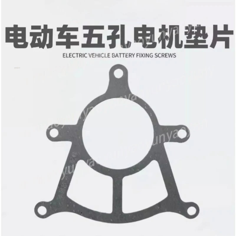 Electric Vehicle Differential Rear Axle Five-hole Paper Motor Gasket, High Temperature Sealing Replacement Gasket