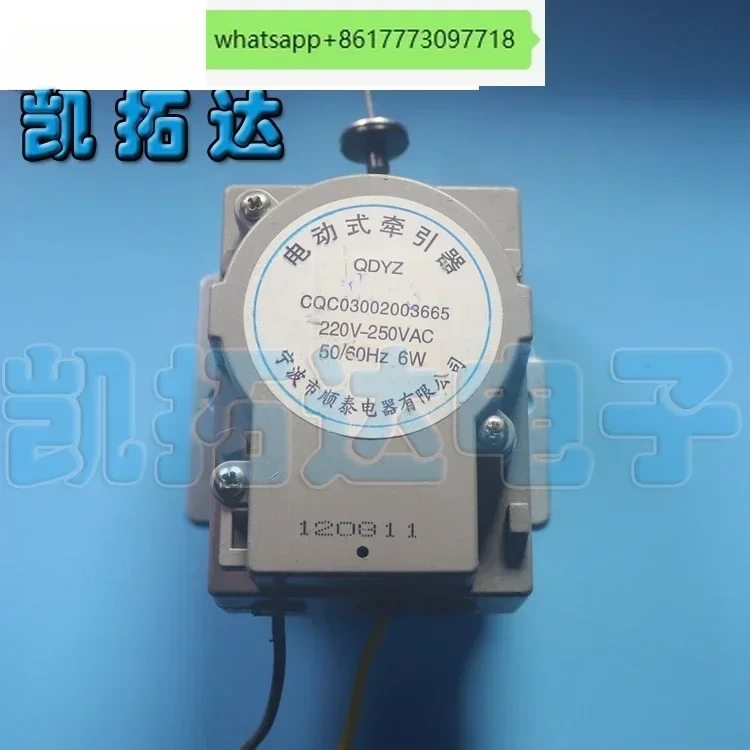 

QDYZ BTD-7 Automatic Washing Machine Drain Valve Motor Tractor 220V-250VAC 6W