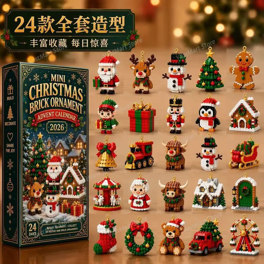 2027 New 24 Day Christmas Arrival Calendar Holiday Countdown Blind Box Children's Assembly Set Christmas Decoration Gift