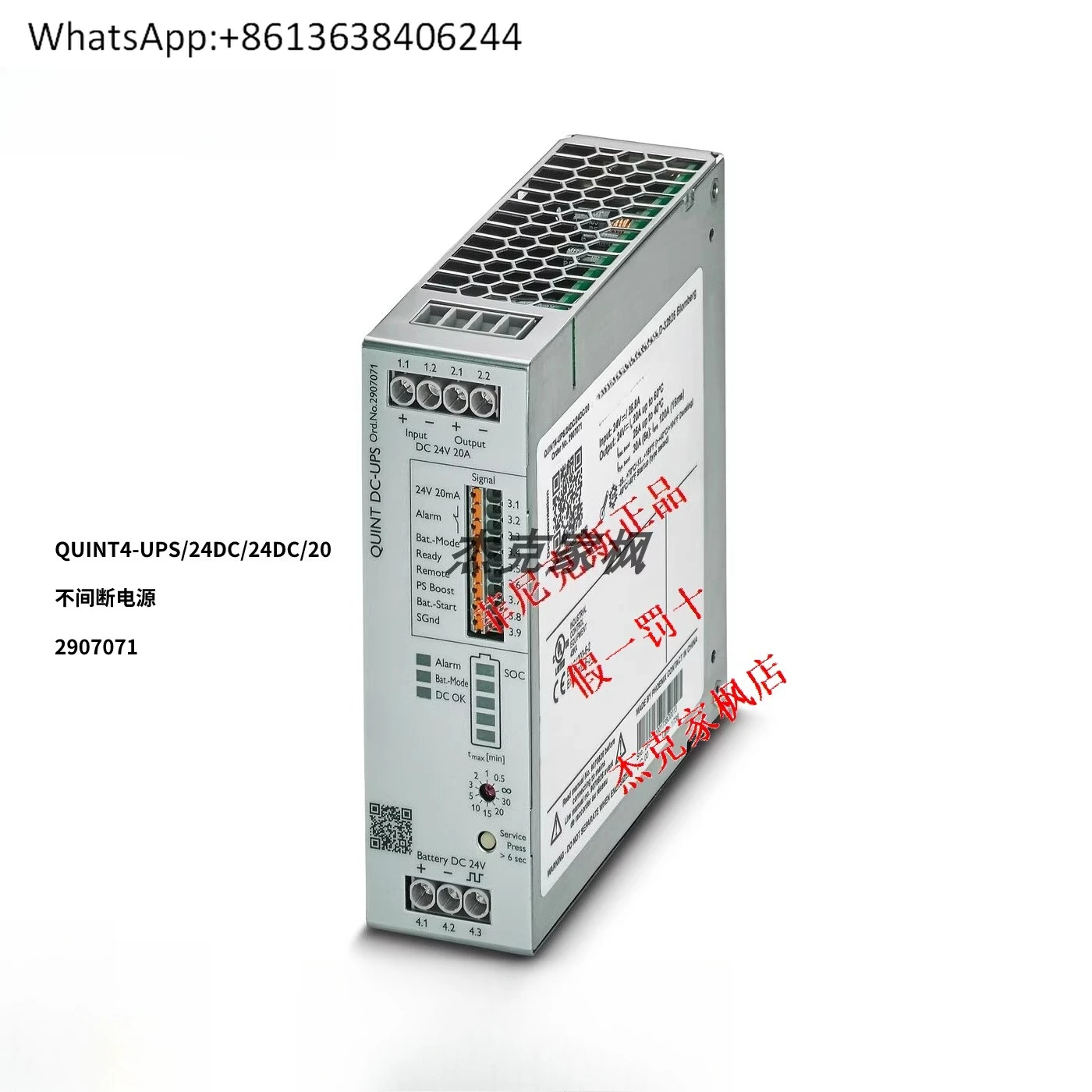 

2907071 QUINT4-UPS/24DC/24DC/20 20A uninterruptible power supply