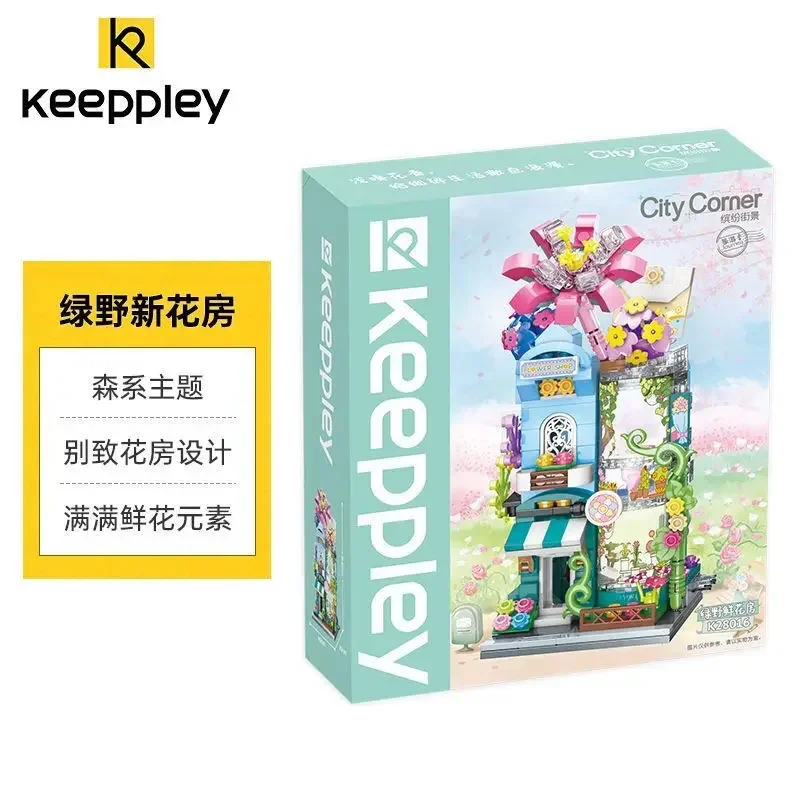 Keepley Colorful Street Scene Season 4 Assembled Toys, Toy Models, Architectural Decoration, Birthday Girl Gift