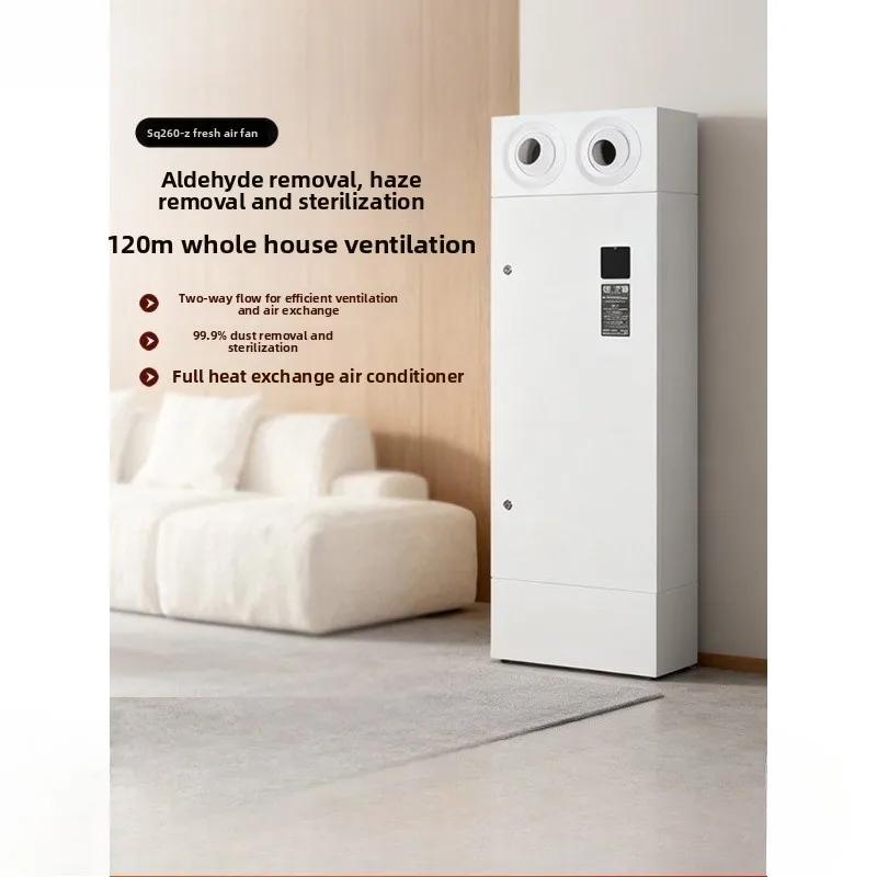 Broad Whole House Fresh Air System Household Heating Recovery Ventilator Formaldehyde Dust Germ Removal Air Purification Device