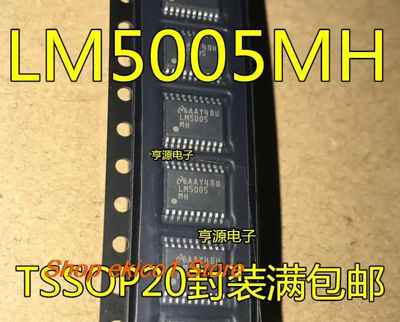 

5 шт., набор LM5005MH LM5005 LM5005MHX