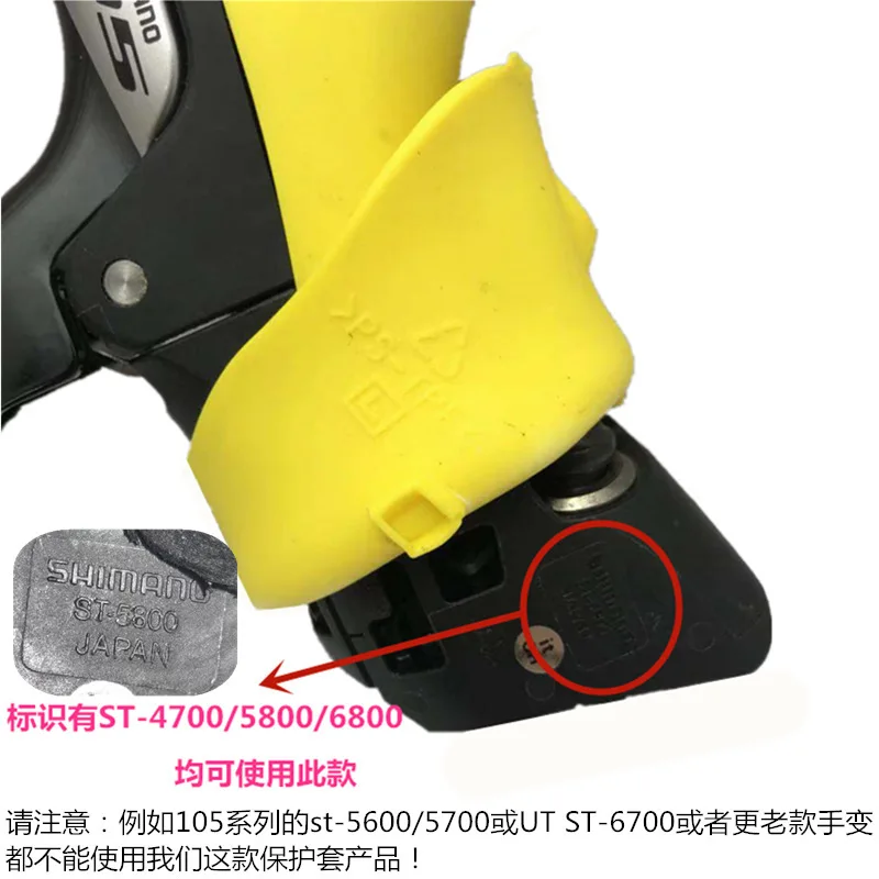 ! 105-St5800/4700 Road Bicycle Handle Grip Ut6800 Silicone Hand Change Protective Cover for