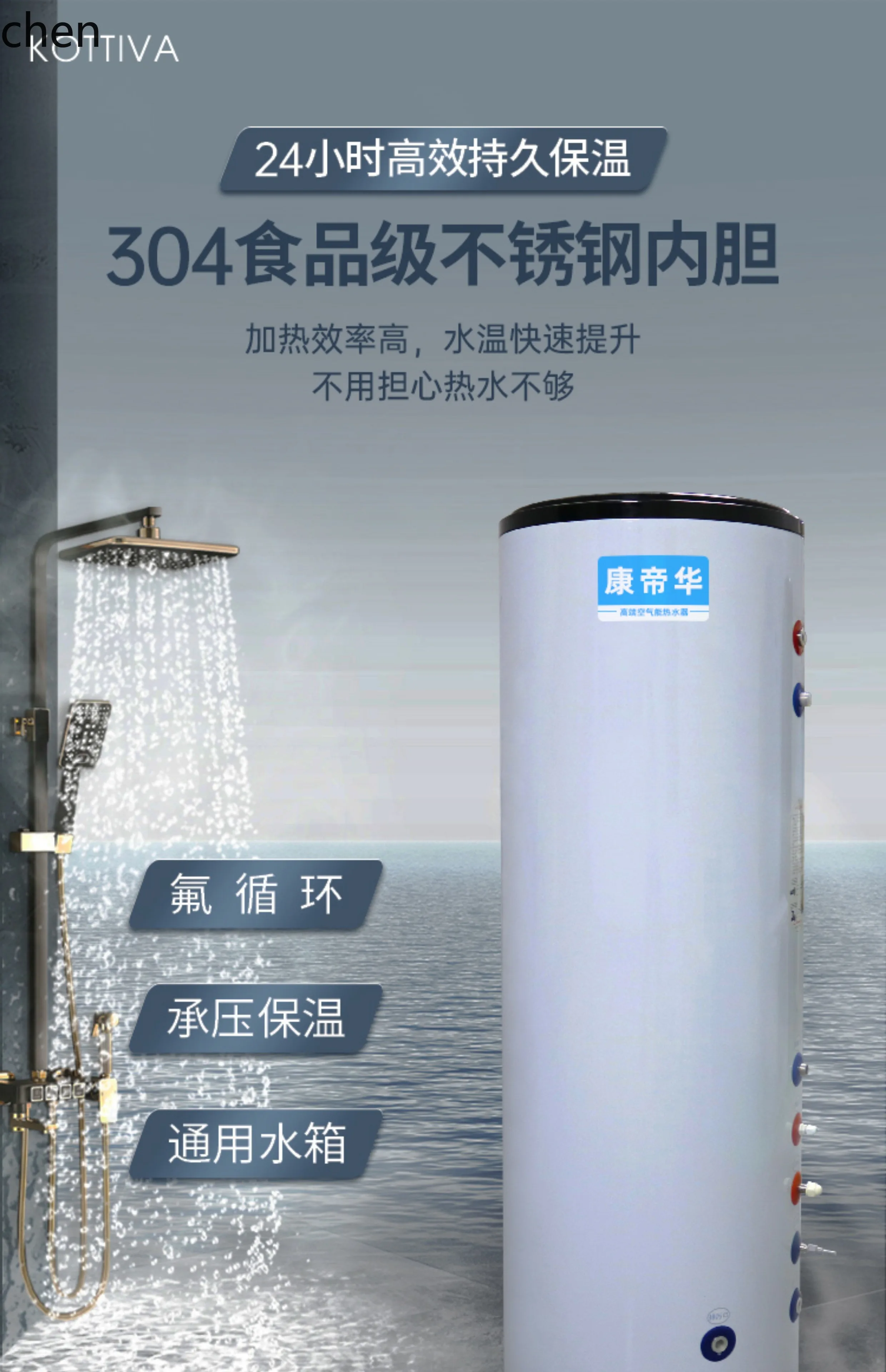 HTT 공기 에너지 온수기 절연 탱크 버킷 가압 불소 순환 Haimei 150 리터에 적합