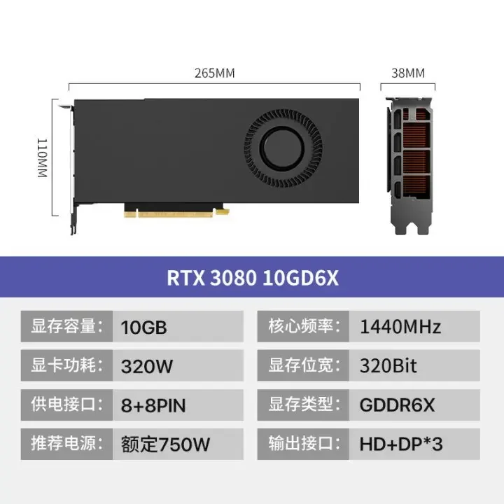 RTX3080 10G graphics card, gaming computer discrete graphics card graphics