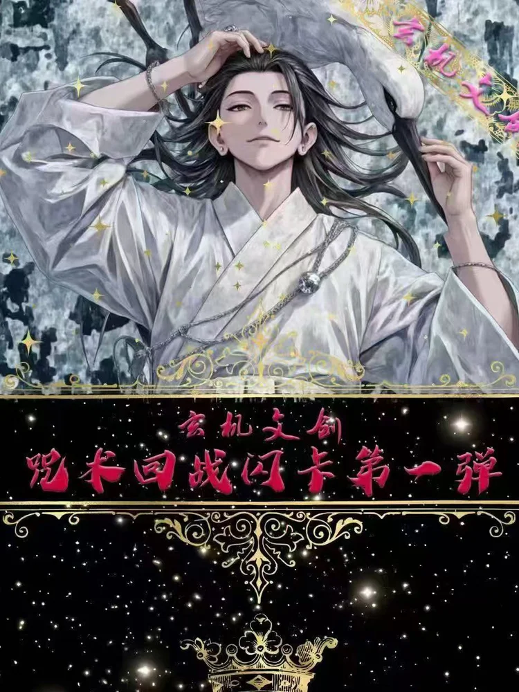 2025 nouveau Club Xuanji JJK toutes les cartes A6 en acrylique Jujutsu Kaisen cartes à collectionner Gojo Satoru Doujin enfants passe-temps Collection jouet et cadeaux