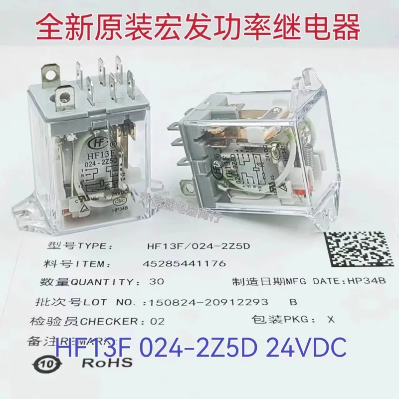 （Brand New Original）1pcs/lot 100% original genuine relay:HF13F-024-2Z5D JQX-13F-024-2Z5D 24VDC power relay 8pins 10A