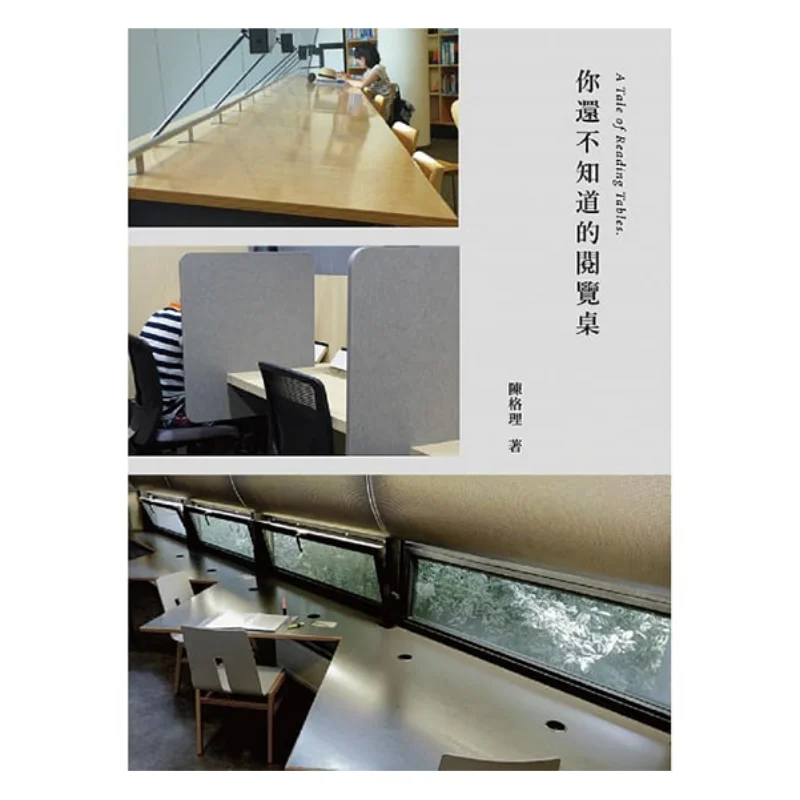 The Reading Table You Dont Know Yet Chen Geli Garden City 9789574396641 Book