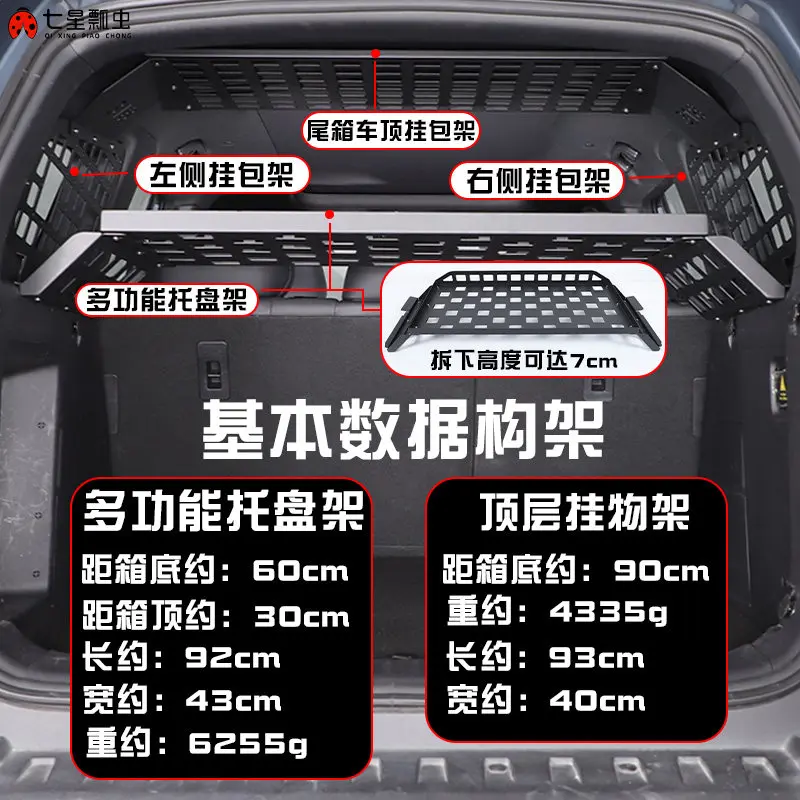 Picture 4: OIMG High-endFor 2024-2025 DEEPAL G318 Tailgate Storage Tray Multi-Function Bracket Interior Accessories Custom Fit Organizer