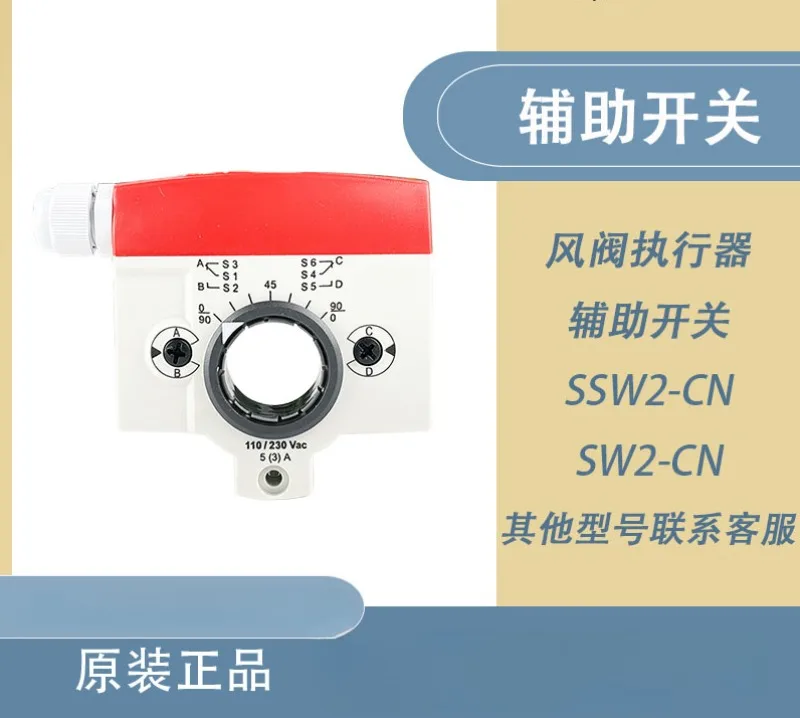 SW2-CN SSW2-CN air valve actuator auxiliary switch feedback signal