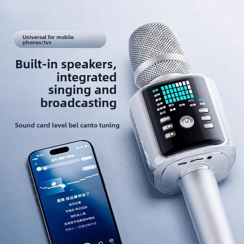 Microphone, audio integrated microphone, home Karaoke professional TV wireless Bluetooth sound card dedicated to  live broadcast