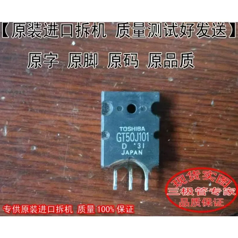 Used&Not NEW&Send after Measure Original imported disassembly machine GT50J101 GT50J301 GT50J102 [real picture, tested well]