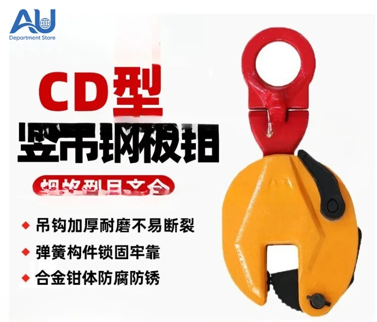 Alloy Steel Lifting Clamp 0.8Ton Capacity 15mm Plate Vertical Horizontal Lifting Tool Forged Steel Lifting Hook for Sheet Metal
