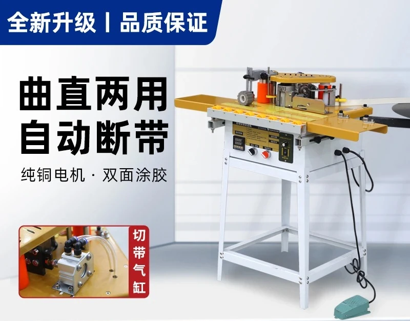 Woodworking streamlined 40 mini edge banding machine curved and straight dual-purpose automatic broken belt double-sided gluing
