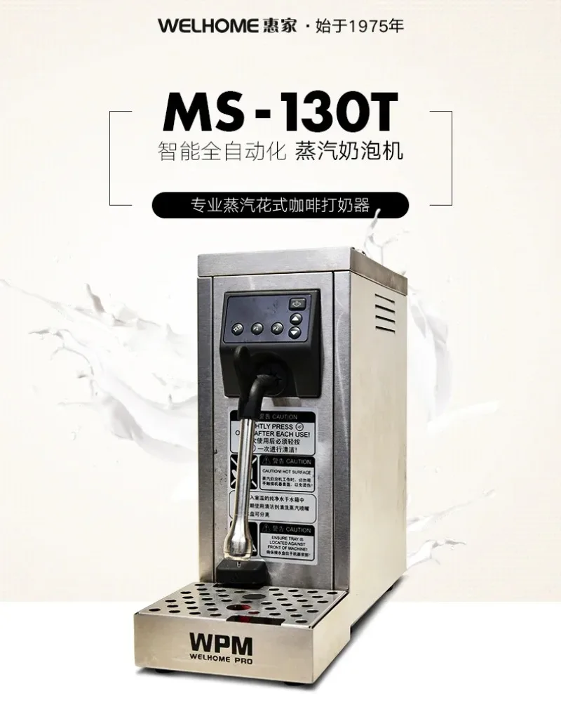 Полностью автоматическая профессиональная пароварка для молока 220-240 В с настройкой температуры/машина для вспенивания молока из нержавеющей стали WPM WELHOME PRO
