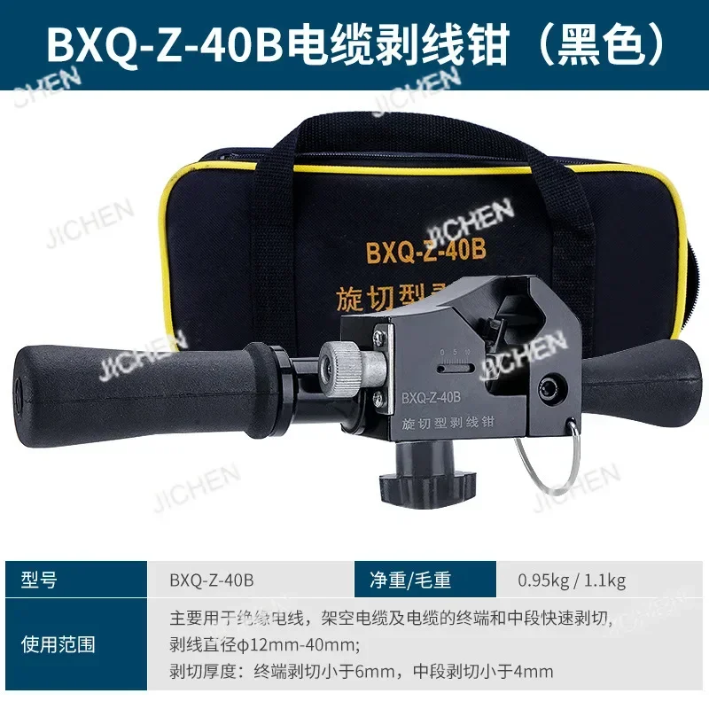 

Высококачественный инструмент для зачистки кабелей BXQ-Z-40B используется для зачистки проводов диаметром менее 12-40 мм и с глубиной зачистки кабеля менее 4,5 мм.