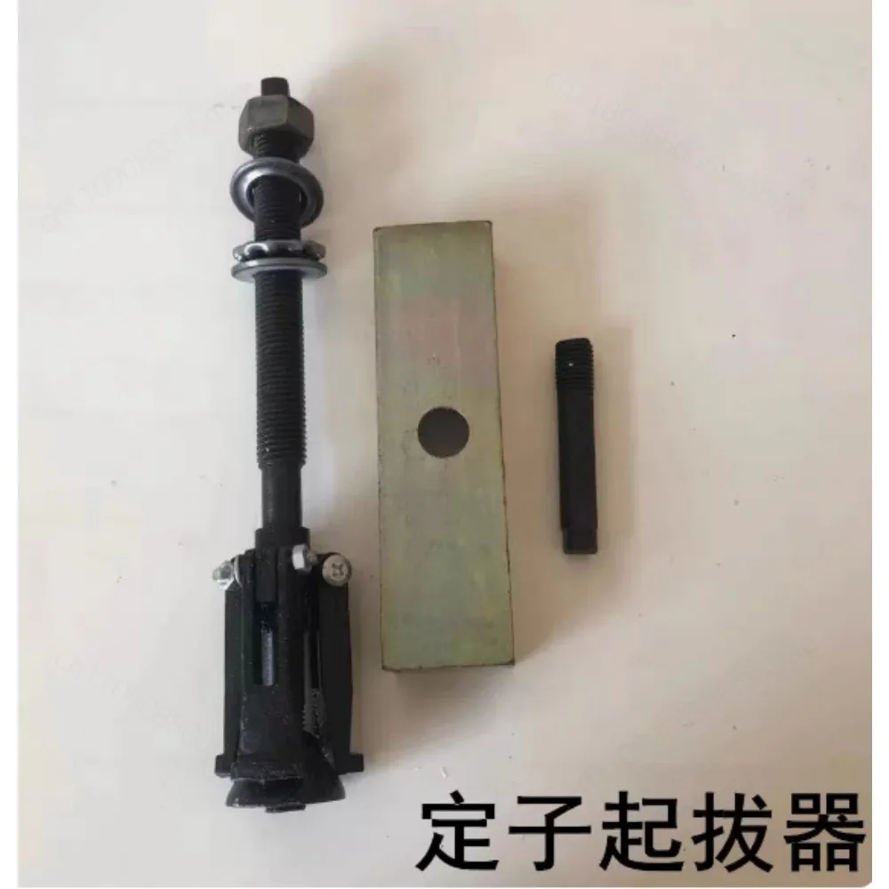water-pump-stator-puller-550-750-970-motor-submersible-pump-iron-core-tool-lengthened