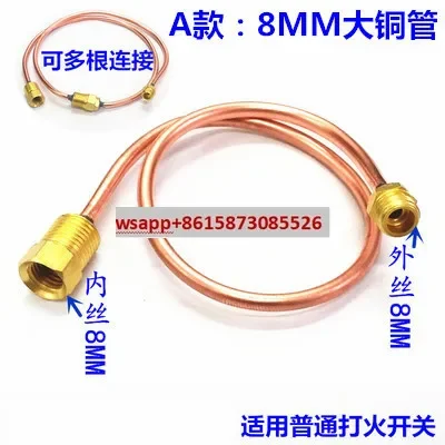 10Pcs Medium pressure gas stove accessories pot stove main ventilation large copper pipe