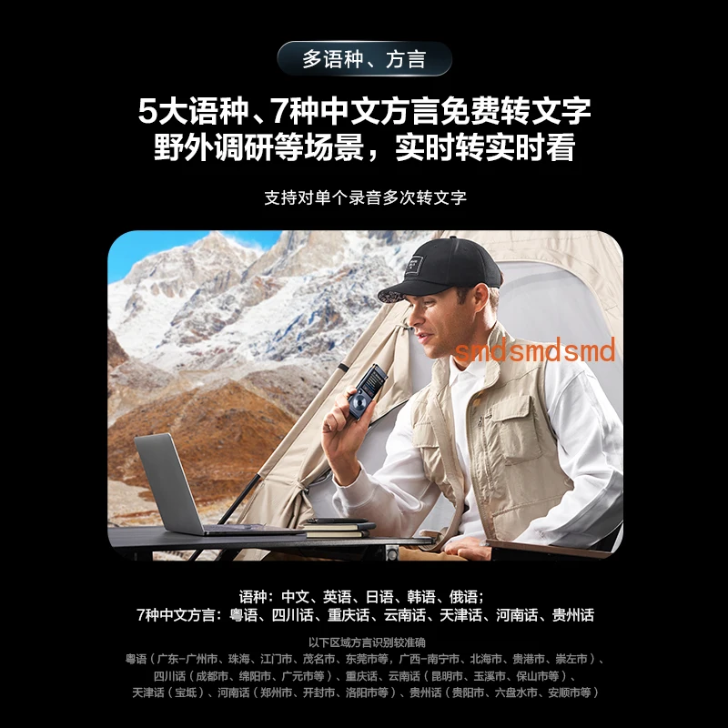 Multilingual professional offline recording noise reduction recording to text