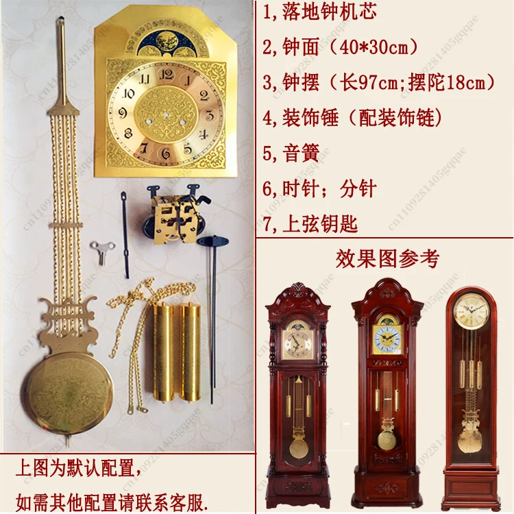 31 Day Mechanical Grandfather Clock F-type Movement Clock DIY Complete Set of Winding Vertical Clock Accessories