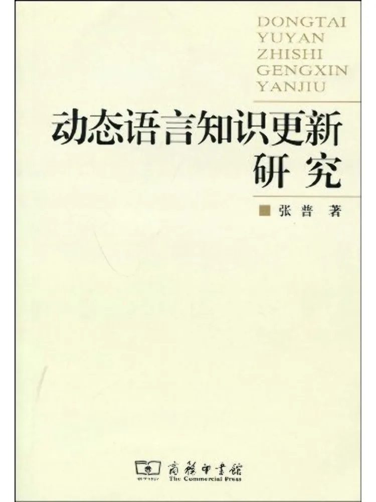 

Книга — Winshare: Исследования об обновлении динамичных знаний языка