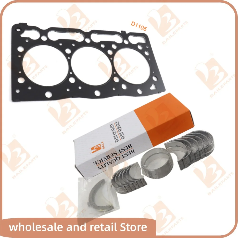 

Комплект для капитального ремонта двигателя D1105 для Kubota: коренные и шатунные вкладыши, прокладка головки блока цилиндров, запчасти для двигателя.