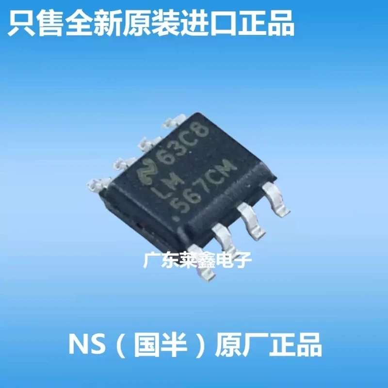 LM567CMX LM567CM 567CM SOP-8 interface - Telecom's brand new original genuine product