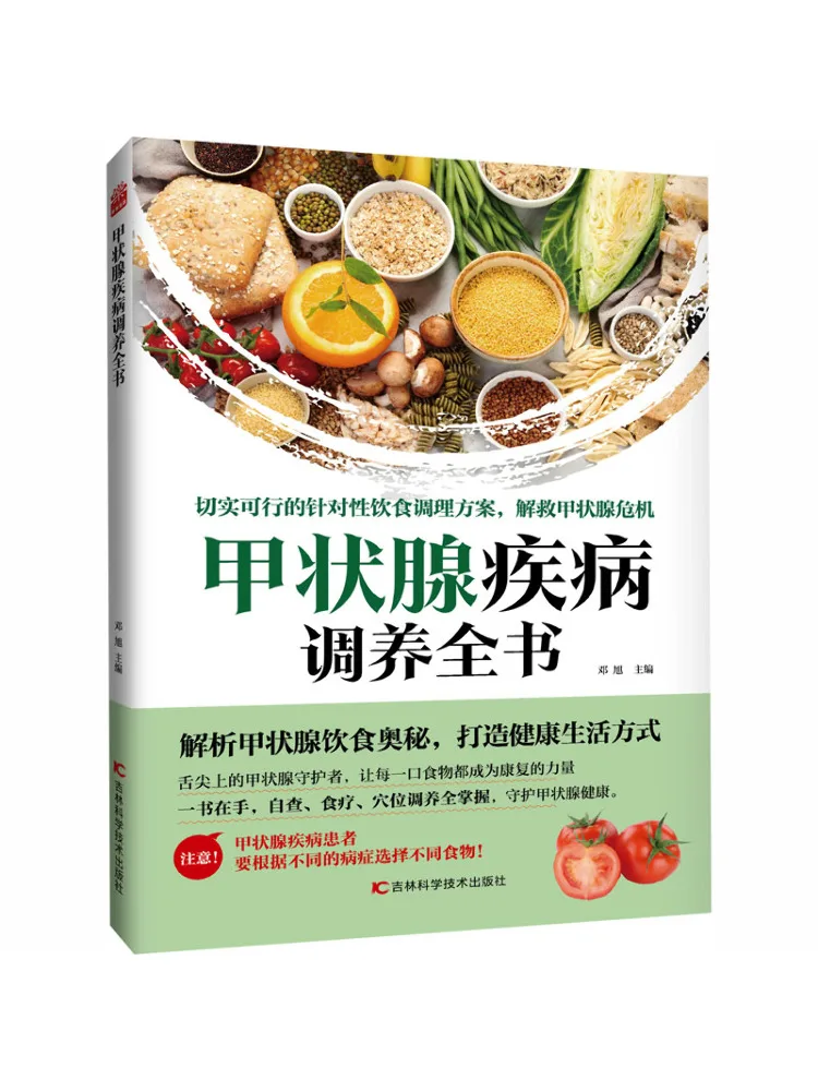 

Книга-руководство Winshare: Полное руководство по лечению заболеваний щитовидной железы