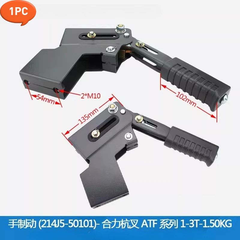 1PC Forklift Accessories Hand Brake Handle (214J5- 50101) For Heli Hangcha ATF 1-3T