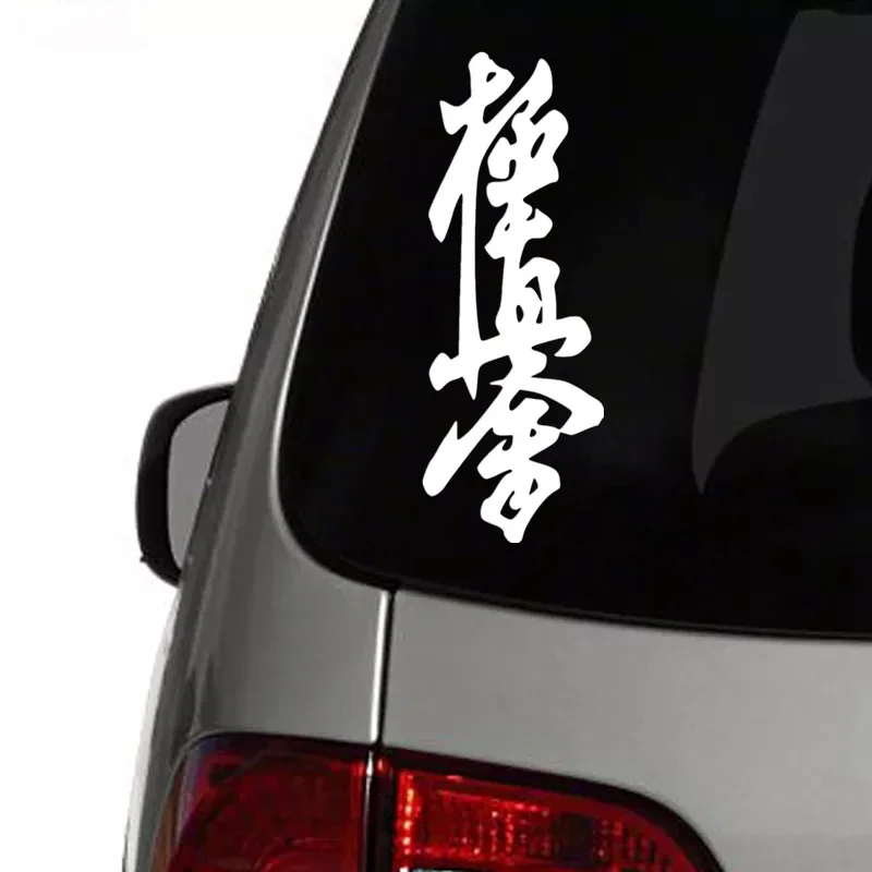 JPCT Premium Karate Dojo Funny Stickers for Racing, Bumpers, Luggage Waterproof Vinyl Stickers 15cm in Length