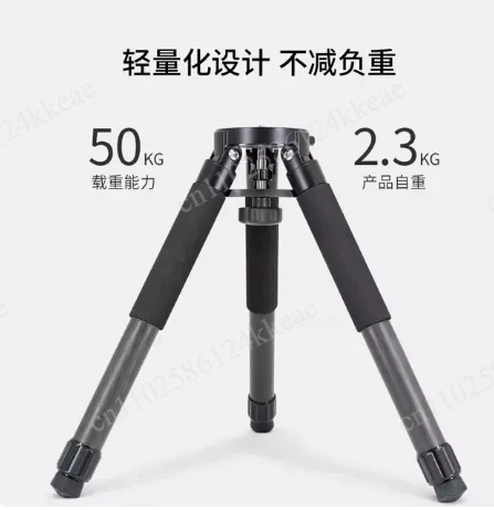 TC40 Carbon Fiber Tripod - Suitable for other custom dock extensions