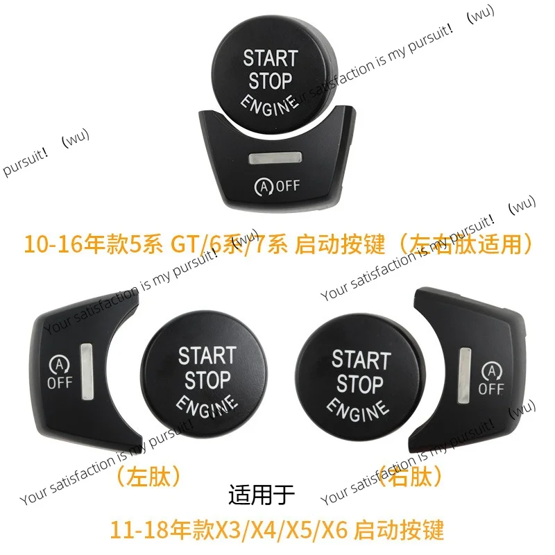 Suitable for BMW 5 Series 7 Series F18 start button F1 F02 ignition switch X3 X5 E chassis start and stop button