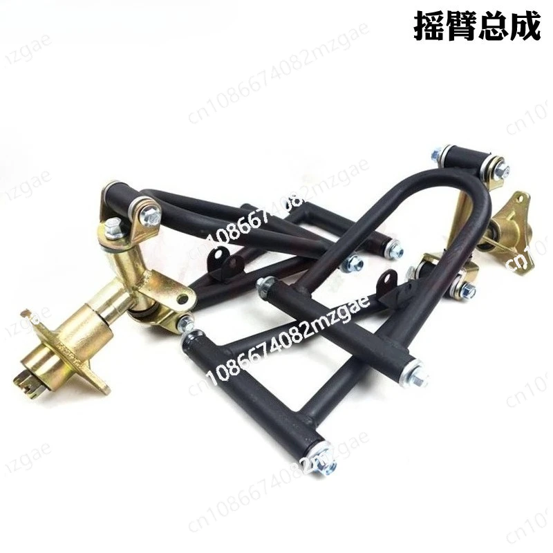 Small ATV accessories rocker arm assembly Self-made four-wheel kart modified front suspension upper and lower rocker arm flange